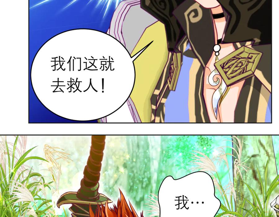 恋上月夜花蝶(新) - 102少女求援，匪徒来自忍寨？攻击神秘村又图啥呢_ - 第67张图