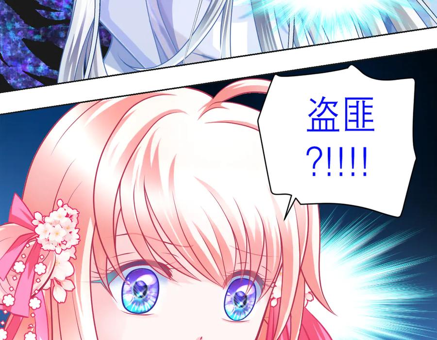 恋上月夜花蝶(新) - 102少女求援，匪徒来自忍寨？攻击神秘村又图啥呢_ - 第20张图