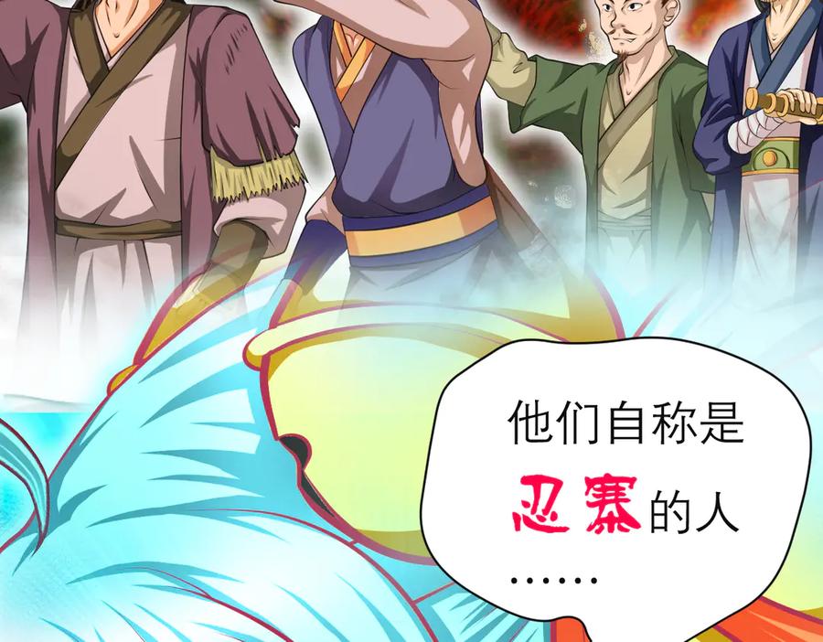 恋上月夜花蝶(新) - 102少女求援，匪徒来自忍寨？攻击神秘村又图啥呢_ - 第35张图