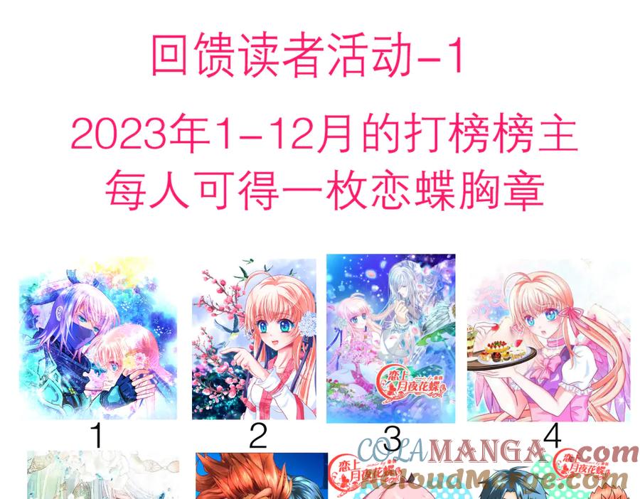 恋上月夜花蝶(新) - 102少女求援，匪徒来自忍寨？攻击神秘村又图啥呢_ - 第101张图