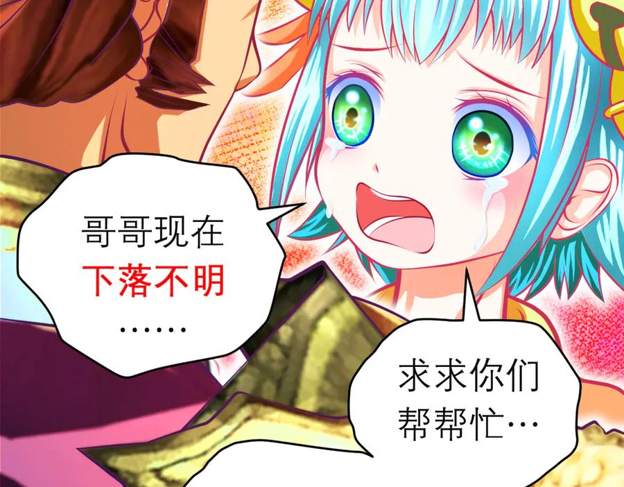 恋上月夜花蝶(新) - 102少女求援，匪徒来自忍寨？攻击神秘村又图啥呢_ - 第64张图