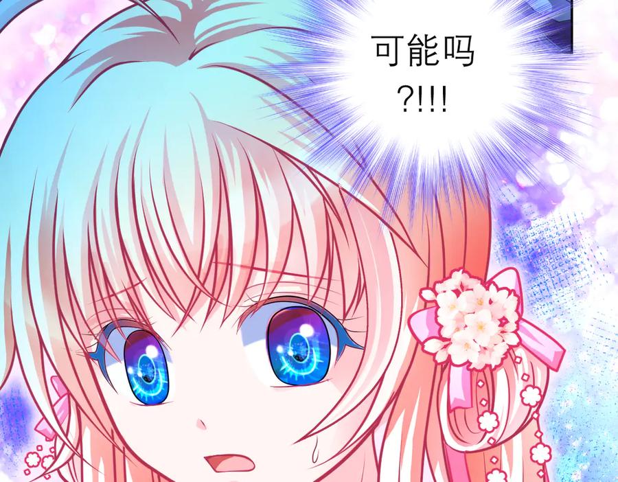 恋上月夜花蝶(新) - 102少女求援，匪徒来自忍寨？攻击神秘村又图啥呢_ - 第42张图