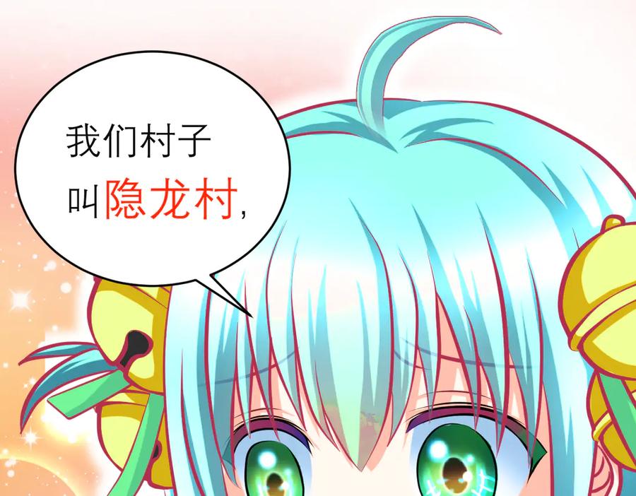 恋上月夜花蝶(新) - 102少女求援，匪徒来自忍寨？攻击神秘村又图啥呢_ - 第26张图