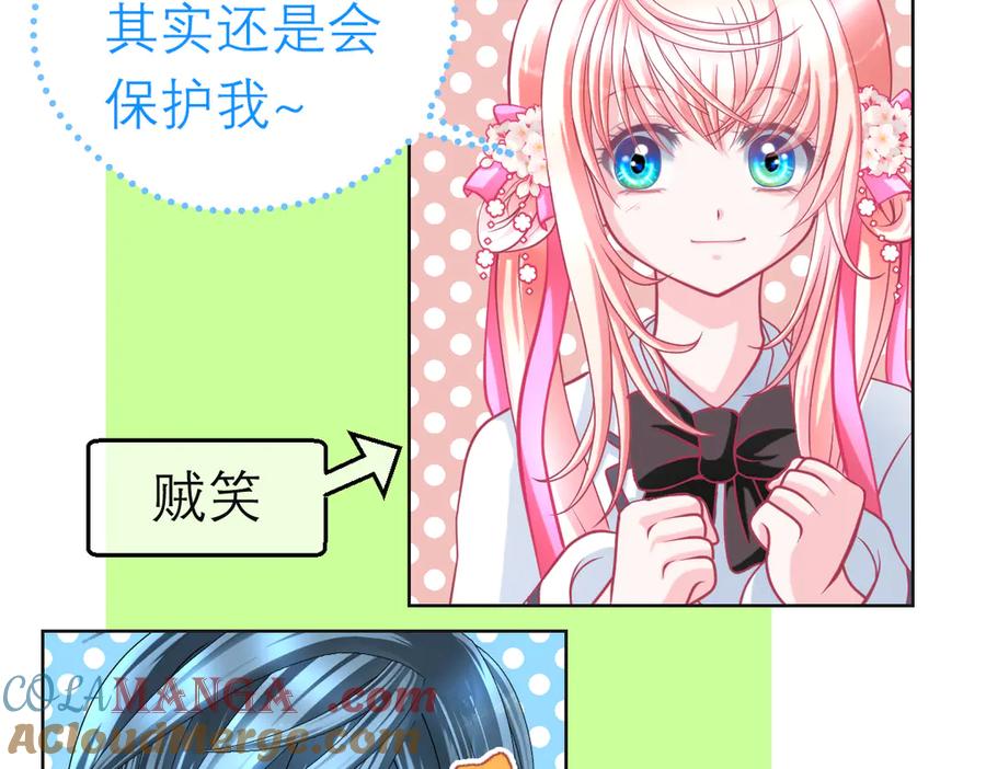 恋上月夜花蝶(新) - 102少女求援，匪徒来自忍寨？攻击神秘村又图啥呢_ - 第77张图