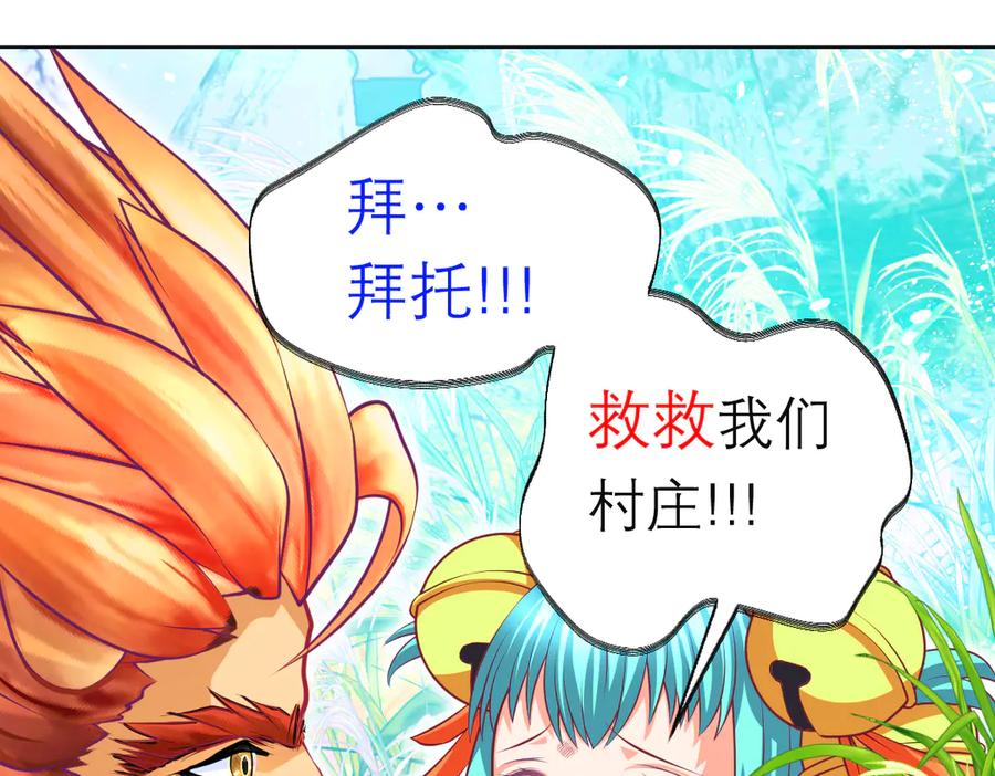 恋上月夜花蝶(新) - 102少女求援，匪徒来自忍寨？攻击神秘村又图啥呢_ - 第12张图