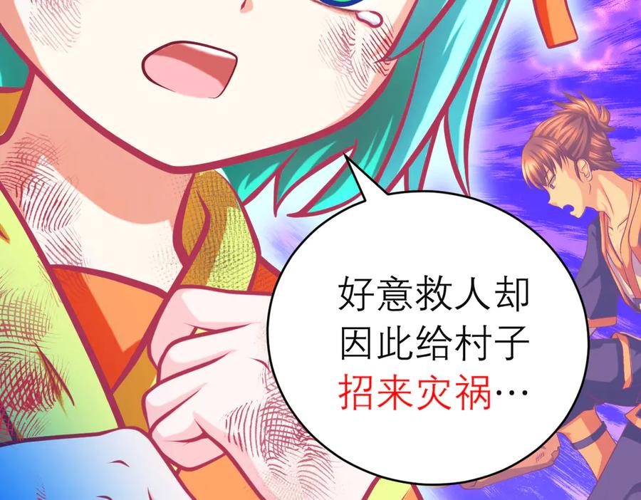 恋上月夜花蝶(新) - 102少女求援，匪徒来自忍寨？攻击神秘村又图啥呢_ - 第90张图