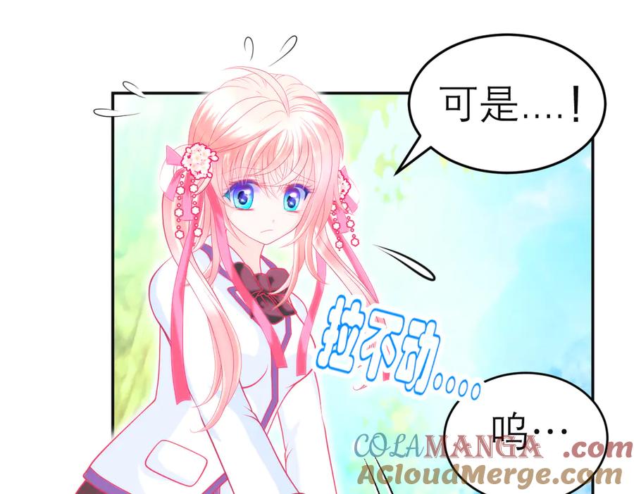 恋上月夜花蝶(新) - 103在你怀中我心跳不已 - 第13张图