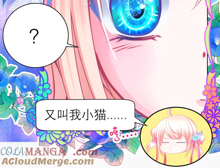 恋上月夜花蝶(新) - 103在你怀中我心跳不已 - 第25张图