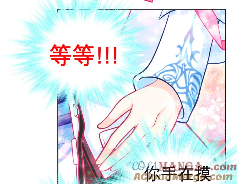 恋上月夜花蝶(新) - 103在你怀中我心跳不已 - 第61张图