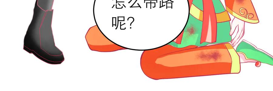 恋上月夜花蝶(新) - 103在你怀中我心跳不已 - 第15张图