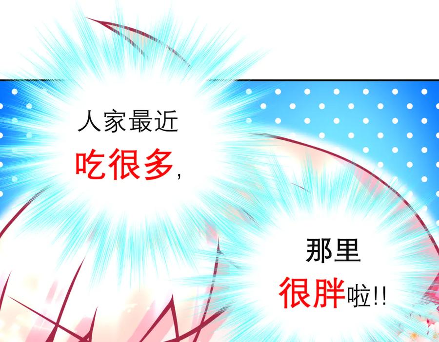 恋上月夜花蝶(新) - 103在你怀中我心跳不已 - 第63张图