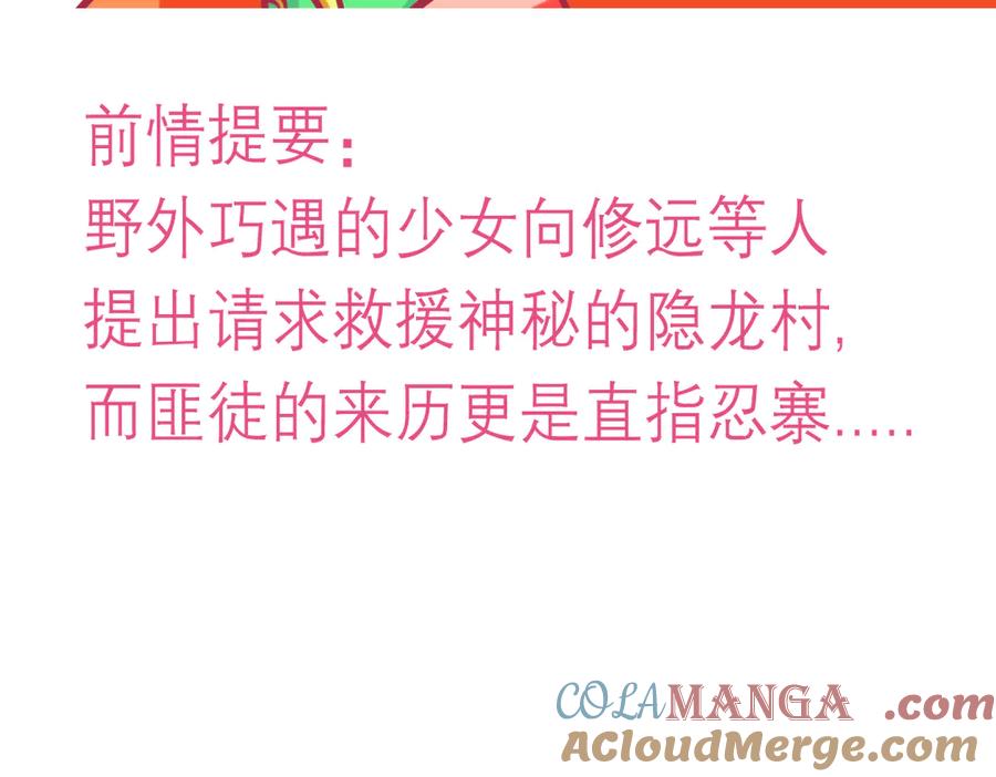 恋上月夜花蝶(新) - 103在你怀中我心跳不已 - 第4张图