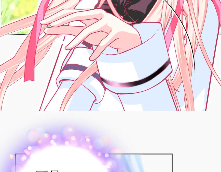 恋上月夜花蝶(新) - 103在你怀中我心跳不已 - 第33张图