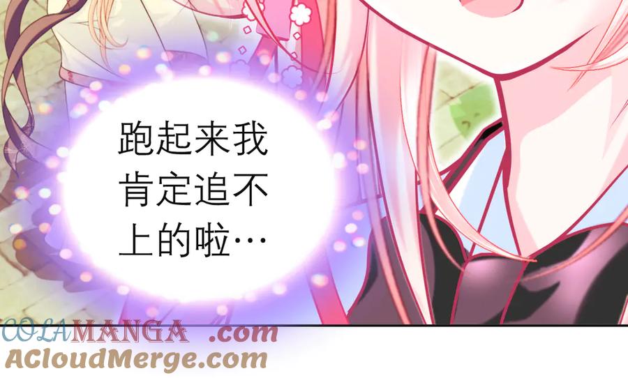 恋上月夜花蝶(新) - 103在你怀中我心跳不已 - 第31张图