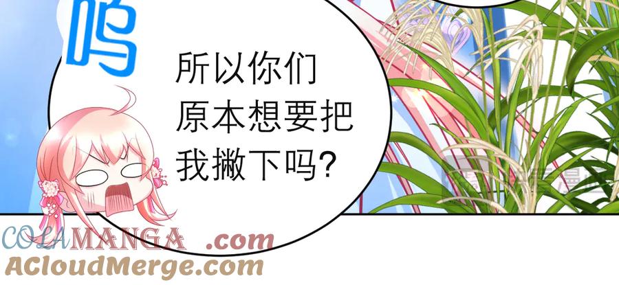 恋上月夜花蝶(新) - 103在你怀中我心跳不已 - 第22张图