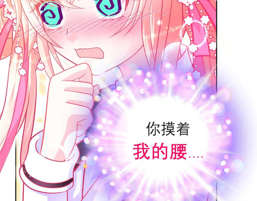 恋上月夜花蝶(新) - 103在你怀中我心跳不已 - 第78张图