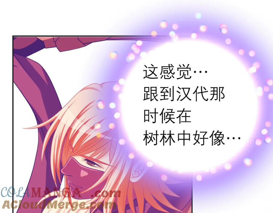 恋上月夜花蝶(新) - 103在你怀中我心跳不已 - 第52张图