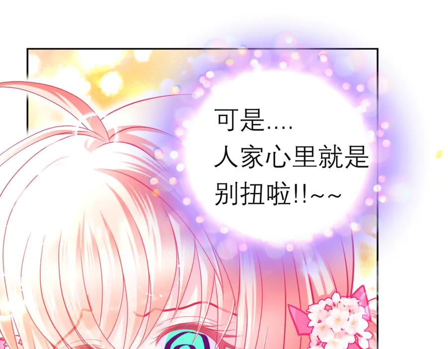 恋上月夜花蝶(新) - 103在你怀中我心跳不已 - 第77张图