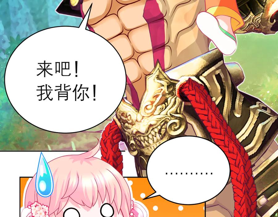 恋上月夜花蝶(新) - 103在你怀中我心跳不已 - 第18张图