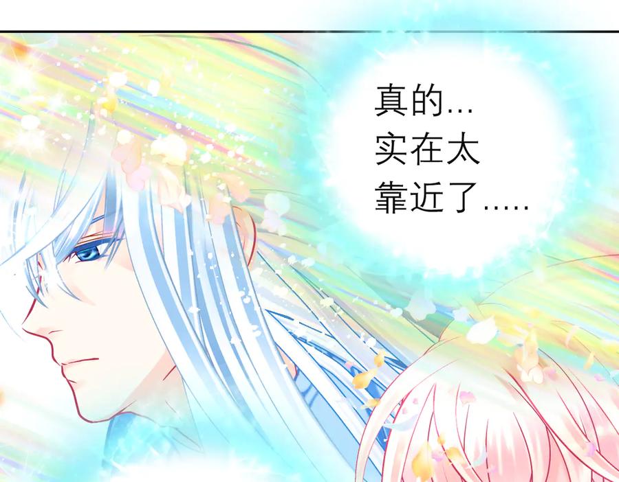 恋上月夜花蝶(新) - 103在你怀中我心跳不已 - 第84张图