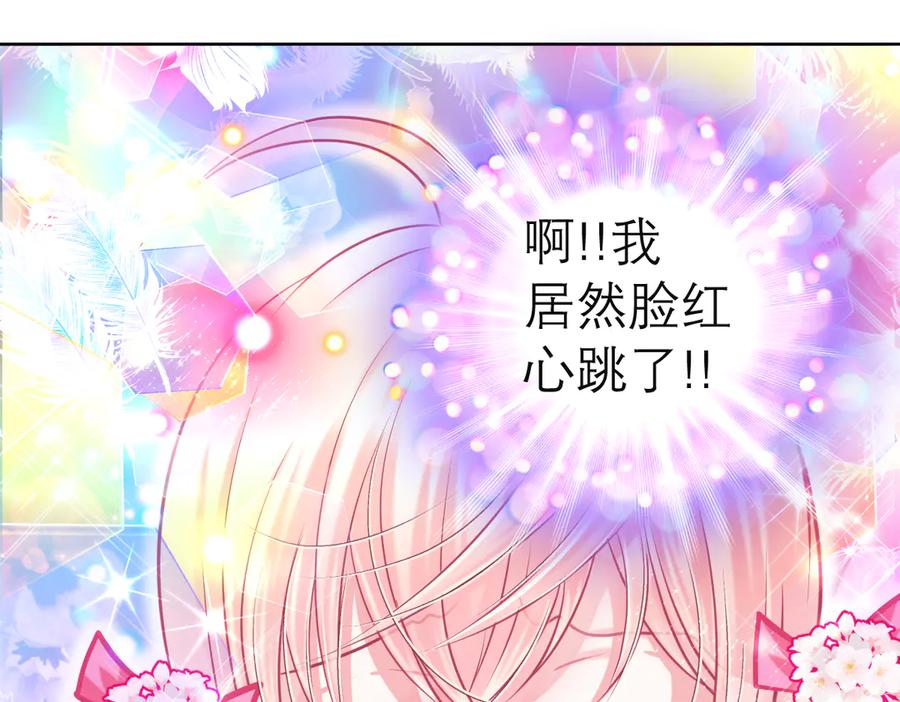 恋上月夜花蝶(新) - 103在你怀中我心跳不已 - 第87张图