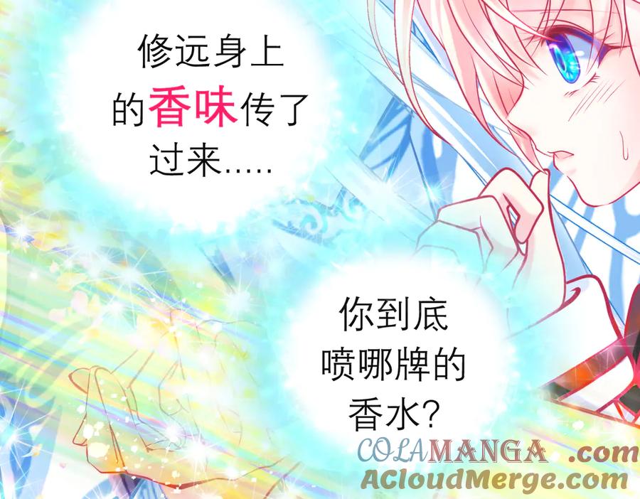 恋上月夜花蝶(新) - 103在你怀中我心跳不已 - 第85张图