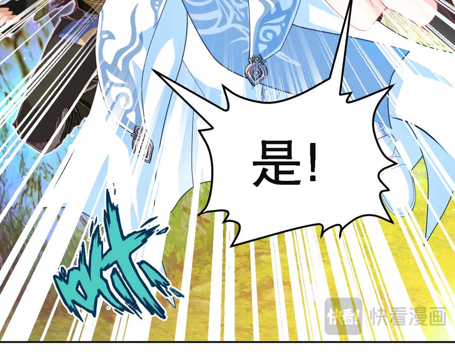 恋上月夜花蝶(新) - 103在你怀中我心跳不已 - 第38张图