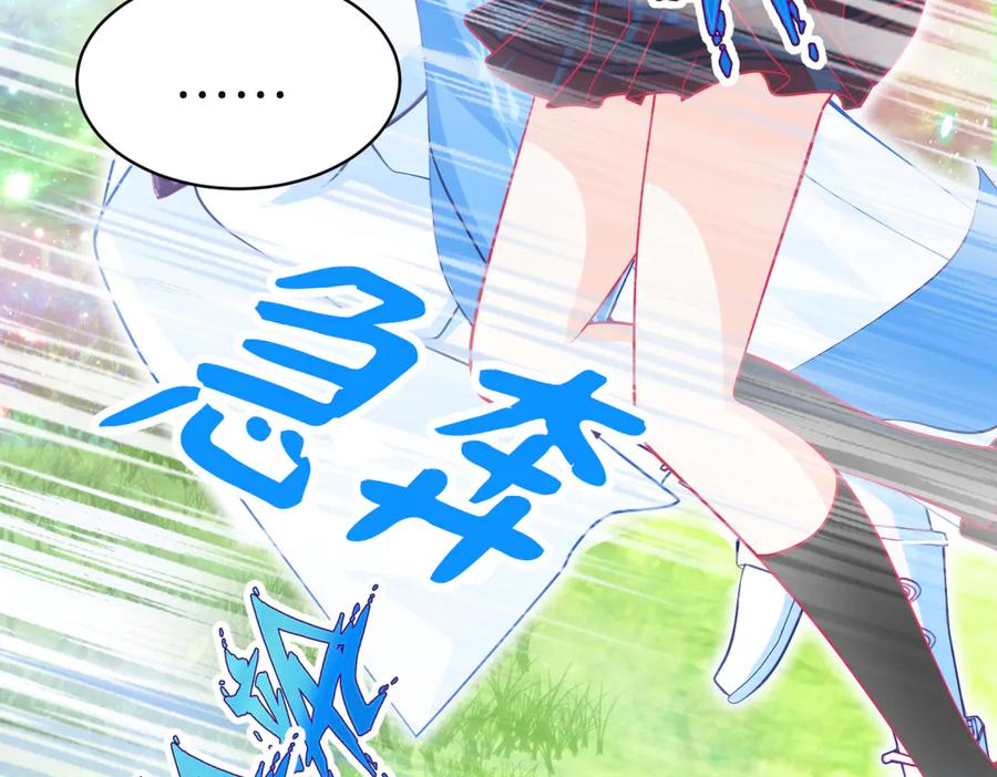 恋上月夜花蝶(新) - 103在你怀中我心跳不已 - 第41张图