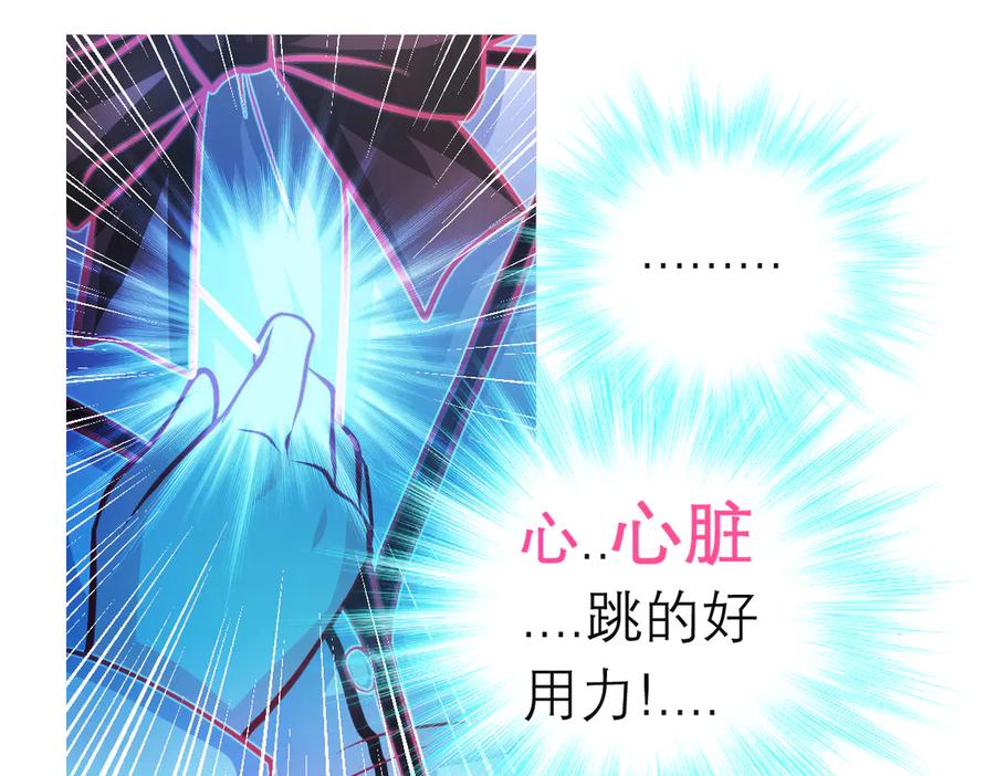 恋上月夜花蝶(新) - 103在你怀中我心跳不已 - 第65张图