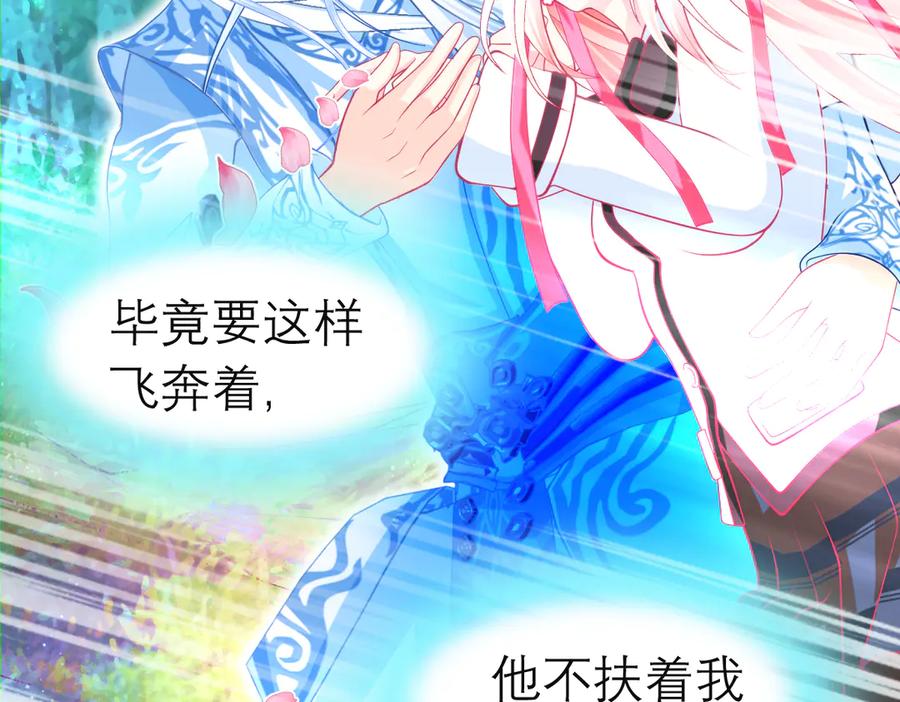 恋上月夜花蝶(新) - 103在你怀中我心跳不已 - 第75张图