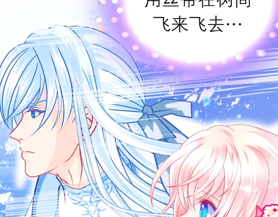 恋上月夜花蝶(新) - 103在你怀中我心跳不已 - 第54张图