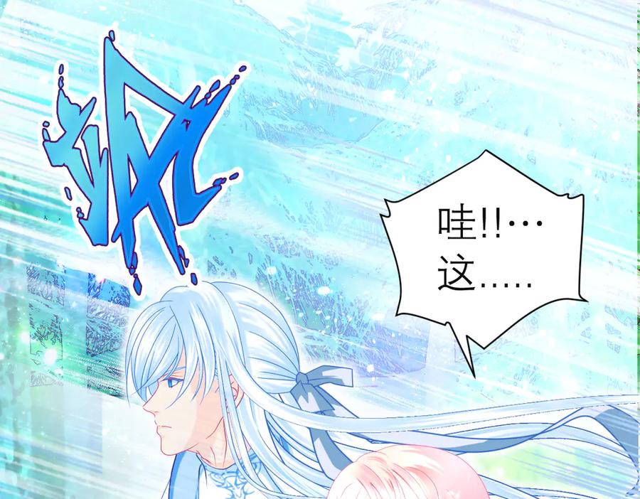 恋上月夜花蝶(新) - 103在你怀中我心跳不已 - 第39张图