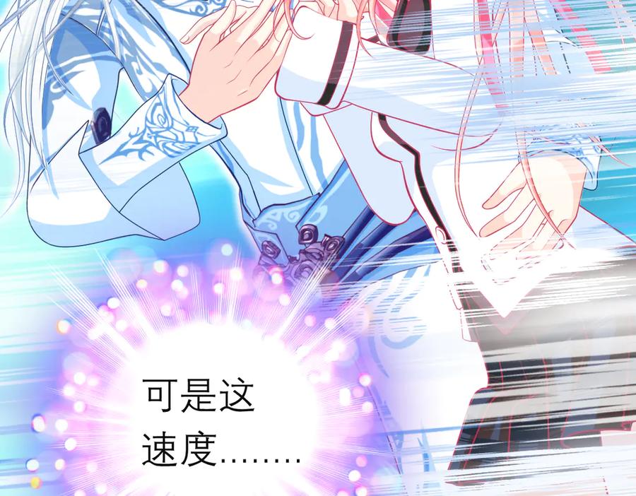 恋上月夜花蝶(新) - 103在你怀中我心跳不已 - 第44张图