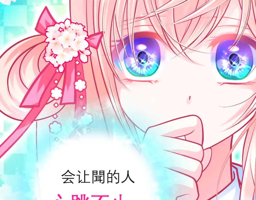 恋上月夜花蝶(新) - 103在你怀中我心跳不已 - 第92张图