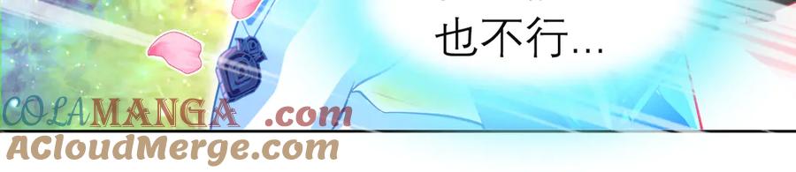 恋上月夜花蝶(新) - 103在你怀中我心跳不已 - 第76张图