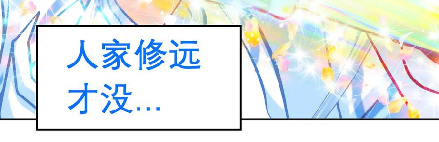 恋上月夜花蝶(新) - 103在你怀中我心跳不已 - 第86张图