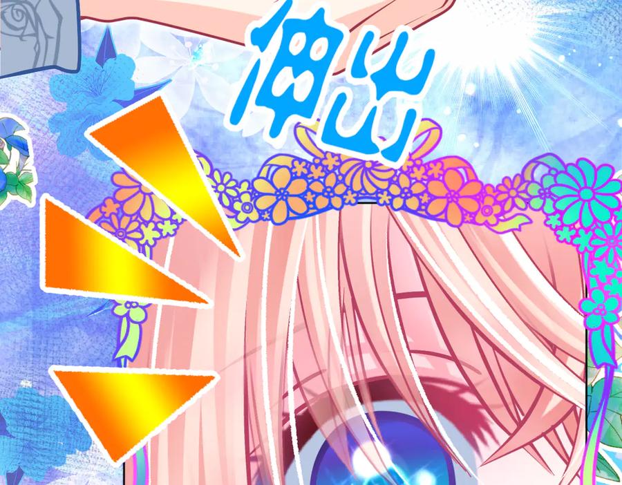 恋上月夜花蝶(新) - 103在你怀中我心跳不已 - 第24张图