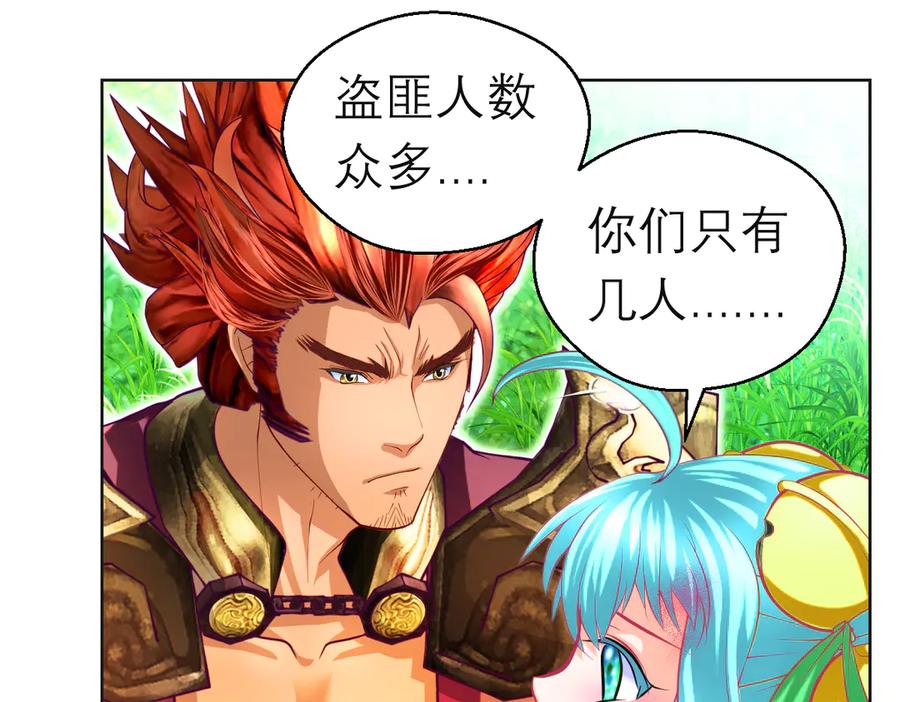 恋上月夜花蝶(新) - 103在你怀中我心跳不已 - 第6张图