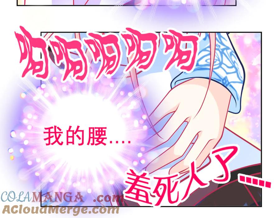 恋上月夜花蝶(新) - 103在你怀中我心跳不已 - 第79张图