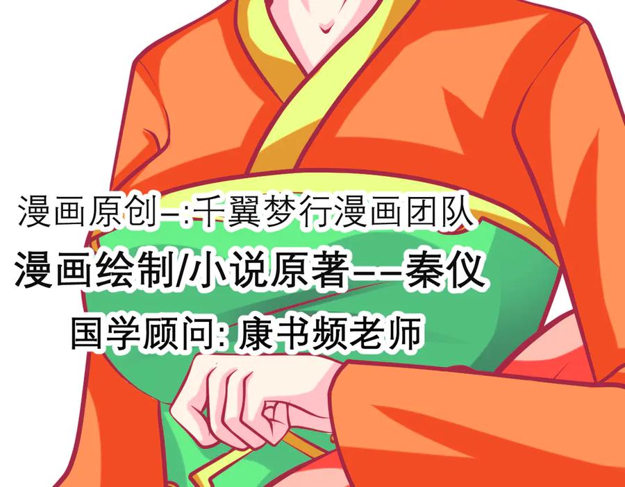 恋上月夜花蝶(新) - 103在你怀中我心跳不已 - 第3张图