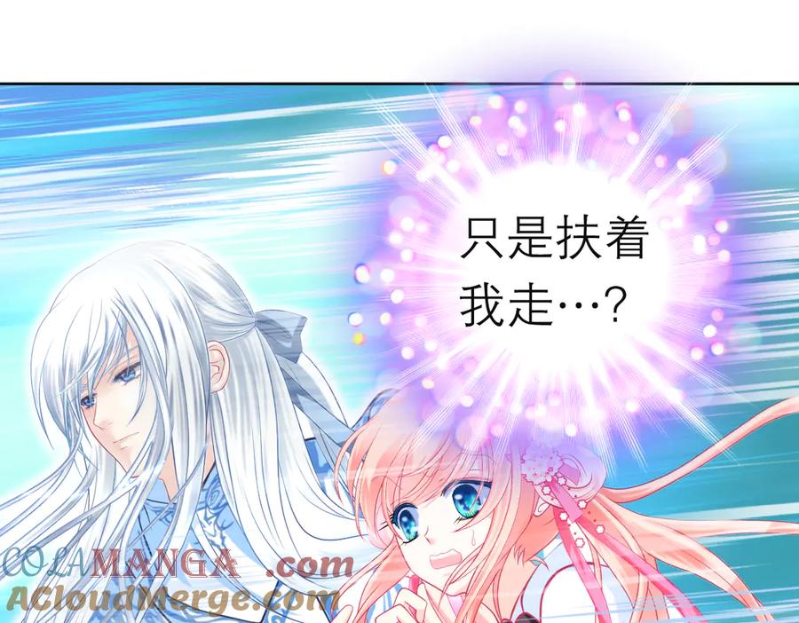 恋上月夜花蝶(新) - 103在你怀中我心跳不已 - 第43张图