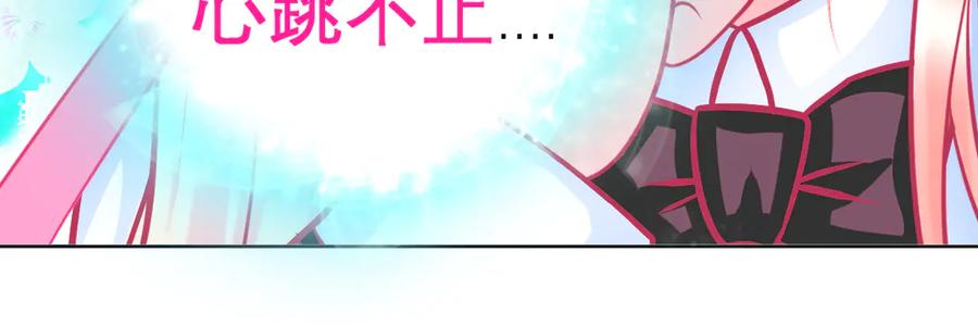 恋上月夜花蝶(新) - 103在你怀中我心跳不已 - 第93张图