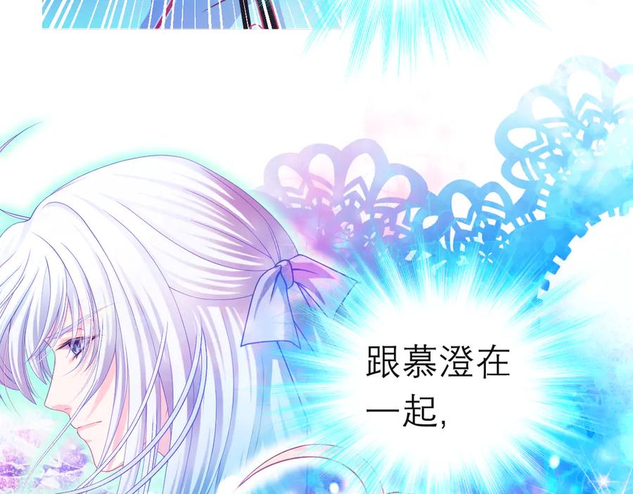 恋上月夜花蝶(新) - 103在你怀中我心跳不已 - 第66张图