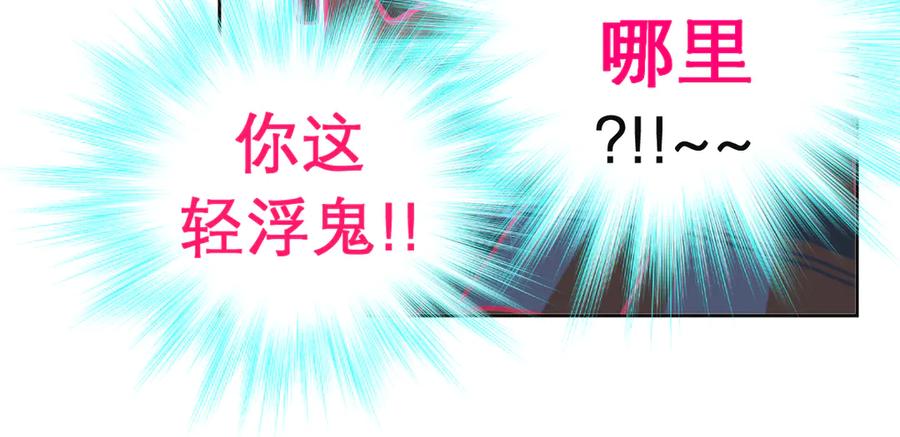 恋上月夜花蝶(新) - 103在你怀中我心跳不已 - 第62张图