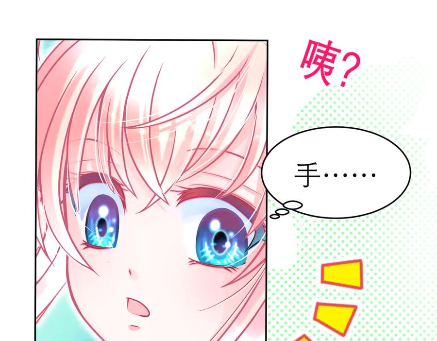 恋上月夜花蝶(新) - 103在你怀中我心跳不已 - 第57张图