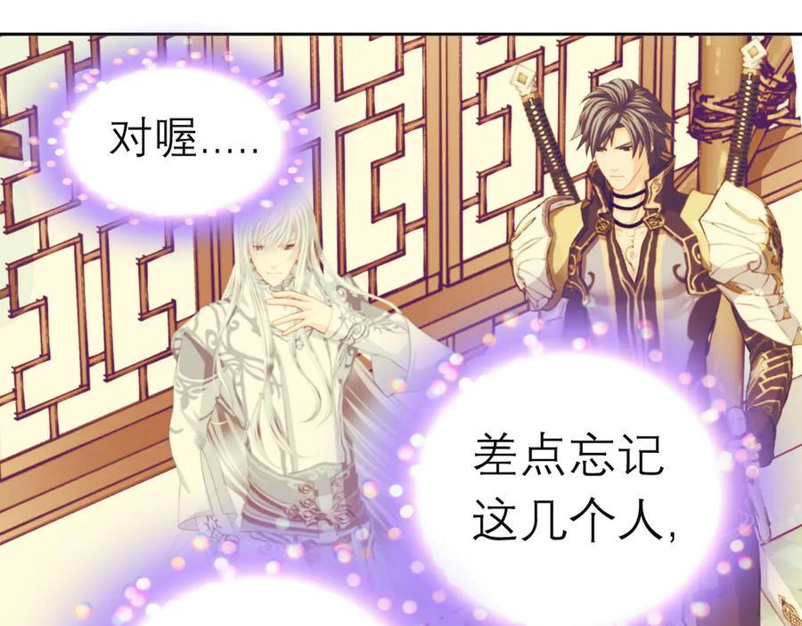 恋上月夜花蝶(新) - 103在你怀中我心跳不已 - 第29张图