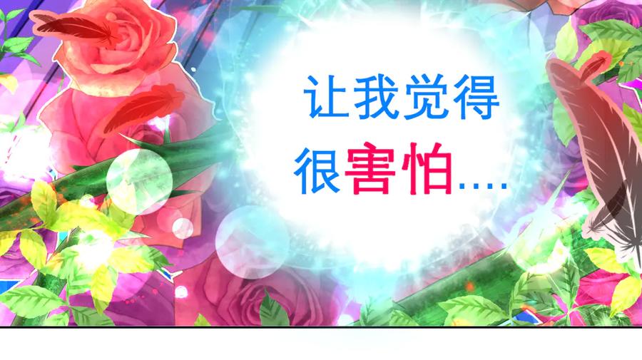 恋上月夜花蝶(新) - 103在你怀中我心跳不已 - 第96张图