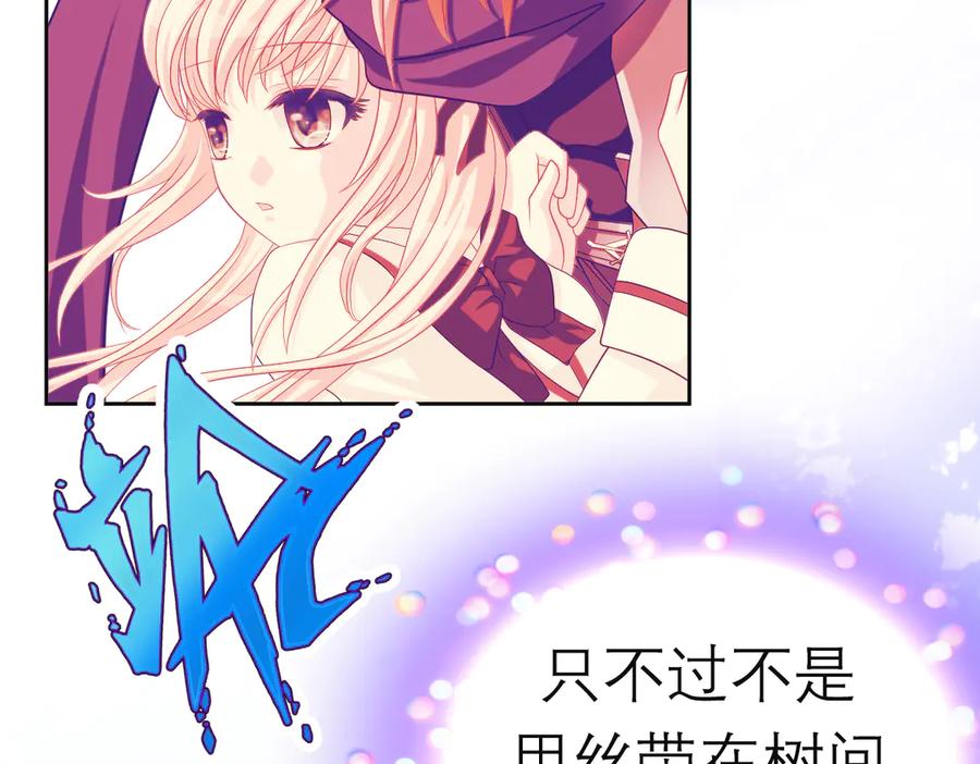 恋上月夜花蝶(新) - 103在你怀中我心跳不已 - 第53张图