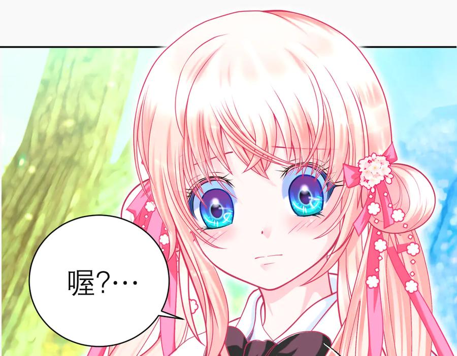 恋上月夜花蝶(新) - 103在你怀中我心跳不已 - 第32张图