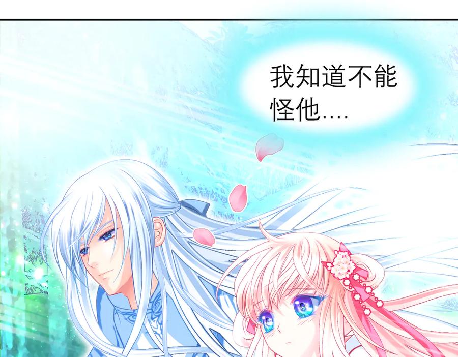 恋上月夜花蝶(新) - 103在你怀中我心跳不已 - 第74张图